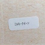 斉藤米穀店 - 使ってるお米まで表示とは(@_@;)
      徹底してます
