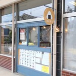 斉藤米穀店 - 店舗外観
      お米屋さんの一角をリフォームしています