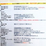 斉藤米穀店 - メニュー②