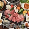 焼肉 ONAKANOMIKATA