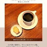 サンジャン・ピエドポー - 