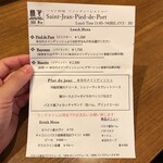 サンジャン・ピエドポー - 