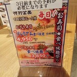 寿司 築地日本海 - 食べ放題