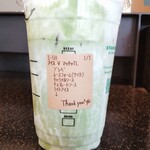 スターバックスコーヒー - 