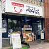 べらしお 福祉　住吉東店