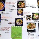 だしの風食堂 - 