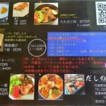 だしの風食堂 - 