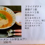 だしの風食堂 - 