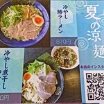 だしの風食堂 - 