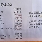 だしの風食堂 - 