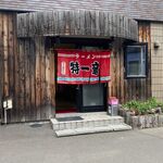 特一竜 - 外観です