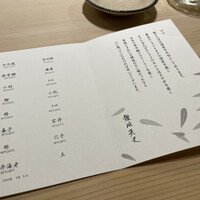 鮨 なんば 日比谷 - 