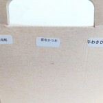 斉藤米穀店 - 丁寧にシールを貼ってくれます(^^)