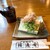 拾遍舎 - 料理写真:五箇山豆腐のやっこ