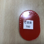 中華料理 やまだ - 