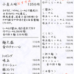 らーめん芝浜 - 