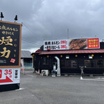 taishuuyakinikuhorumonkemuriki - 火曜日の夕方は煙力半田店に歩きで来ました。