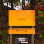 더 테라스 사쿠마