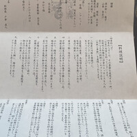 横浜 星のなる木 - 