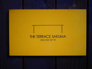 The Terrace Sakuma