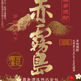 利き酒フェア開催中♪宮崎県の焼酎がALL421円で楽しめる