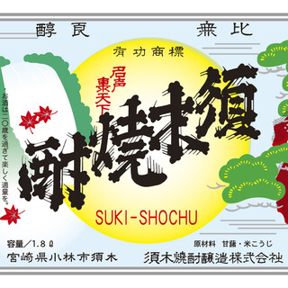 利き酒フェア開催中♪宮崎県の焼酎がALL506円で楽しめる