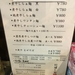 つけ麺　弐☆゛屋 - メニューがシンプルになって良くなった気がします。以前は能書きが多かったんで。