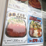 黒潮 丼丸 霞ヶ関店 - 