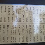 日本橋 まる榮 - 