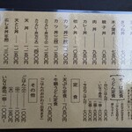 日本橋 まる榮 - 