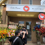 Dad's Ramen 夢にでてきた中華そば - 