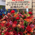 Dad's Ramen 夢にでてきた中華そば - 