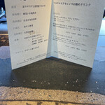 炭火焼・鉄板焼 杜季 - 