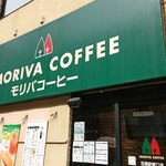 モリバコーヒー - お店