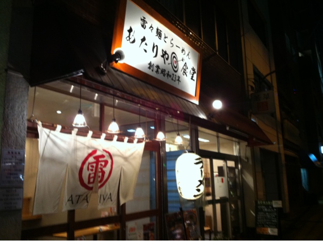あたりや食堂 東京 秋葉原 ちゃんぽん By ソラーロ あたりや食堂 岩本町 ラーメン 食べログ