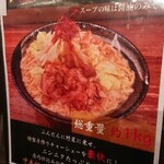 in EZO - ezo次郎について。
      麺を250gと見間違えた私。