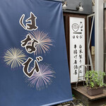 Hanabi - 