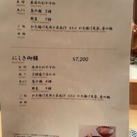 日本料理 山里 - 