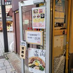 Kei Ka Ramen - 10時から23時まで