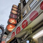 Kei Ka Ramen - 新宿の有名店