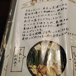 Aizubasashi Hakata Motsunabe Shouchan - もつ鍋