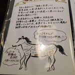 Aizubasashi Hakata Motsunabe Shouchan - 会津の馬