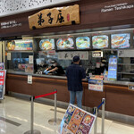 弟子屈ラーメン - 