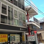 RISTORANTE HILLS - お店の入るビル。