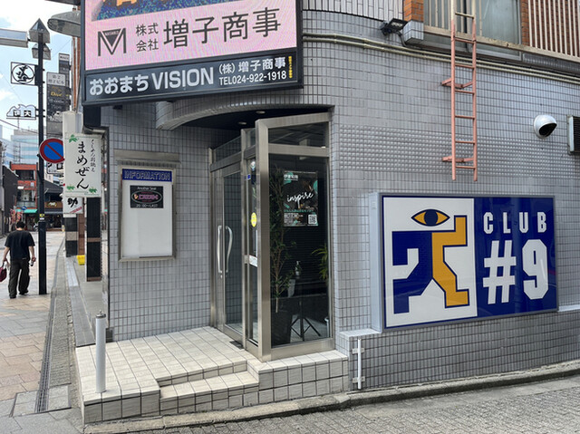クラブシャープナイン（CLUB #9） - 郡山（その他）の写真