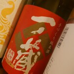 かぶと - 2112酒4