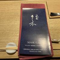 祇園 さゝ木 - 