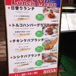 アセナ - 2回目2013年3月18日