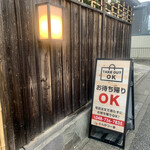 とんかつ一幸 - 