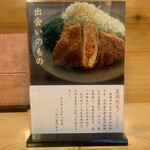 とんかつ一幸 - 